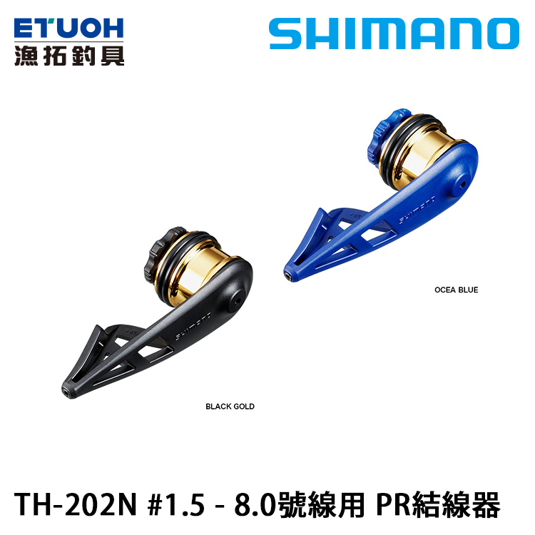 SHIMANO TH-202N #1.5 - 8.0號線用 [PR結繞線器]